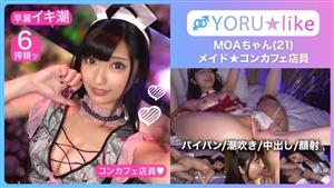 SUKE-090 Smooth Ass Finest Constriction Moachan Meet At The Concafe Where A Slender Beautiful Girl Clerk Works Ji Ko Crazy Squirting Squirting Cum Facial Sex Yoru Like11