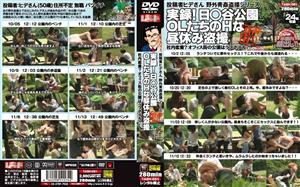 TASH-051 Posted By Mr Hide Outdoor Aokan Voyeur Series True Stories Hidani Park Ols Lewd Lunch Break Voyeur Office Romance Is The Park In The Office District A Love Hotel