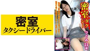 TAXD-038 Tsugumi The Whole Story Of Evil Deeds By A Villainous Taxi Driver Part38
