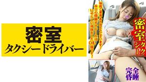TAXD-039 Yuna The Whole Story Of Evil Deeds By A Villainous Taxi Driver Part39 TAXD-039 Yuna The Whole Story Of Evil Deeds By A Villainous Taxi Driver Part39