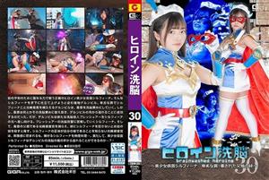 TBW-030 Heroine Brainwashing Vol30 Beautiful Masked Silfinas Dirty Trap The Broken Bond Between Father And Daughter Yume Asaba 105 0