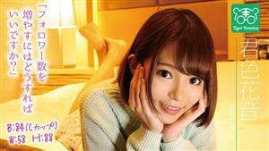 TIGR-007 Kanon Kimiiro Charismatic Av Director Tiger Kosakais Quotav Actresss Worries Are Cut Off I Got Stuck In The Shooting Site And Started To Talk About Gonzo Life Without Permission