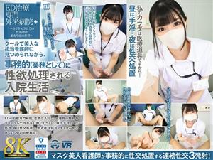 URVRSP-310 Vr 8K Vr Hospital Life Where Sexual Desires Are Taken Care Of Administratively As Part Of Work While Being Stared At By A Cool And Beautiful Nurse In Charge Sakura