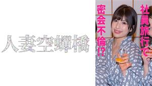 UTSU-539 Hazuki Secret Meeting UTSU-539 Hazuki Secret Meeting