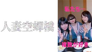 UTSU-541 Rima Amp Satomi Orgy 4P