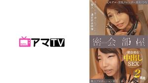 UWKI-003 Secret Meeting Room Hina Amp Kurumi