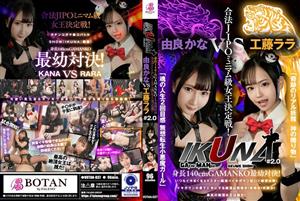 VOTAN-037 Quotikuna20quot Height 140Cm Gamanko Youngest Showdown Legal Jipo Minimum Class Queen Deciding Match Quotmiraculous Real Fairy Gods Giftquot Rara Kudo Vs Quotthe Second Feeling Of Souls Life Muso Tensei Little Devil Gi VOTAN-037 Quotikuna20quot Height 140Cm Gamanko Youngest Showdown Legal Jipo Minimum Class Queen Deciding Match Quotmiraculous Real Fairy Gods Giftquot Rara Kudo Vs Quotthe Second Feeling Of Souls Life Muso Tensei Little Devil Gi