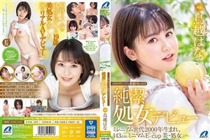 XVSR-509 A Lost Virginity Embedded Documentary An Innocent Virgin Makes Her Debut Hana Torigoe