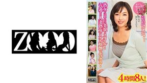 ZOOO-067 Beauty And Style That You Cant Think Of As A Mature Woman Nukeru Bewitching Sex Of A Married Woman Who Is Too Erotic 8 People For 4 Hours Igarashi Maki Akemi Ohara Kazuyo Otake Aiko Kinoshita Kumi Kanzaki ZOOO-067 Beauty And Style That You Cant Think Of As A Mature Woman Nukeru Bewitching Sex Of A Married Woman Who Is Too Erotic 8 People For 4 Hours Igarashi Maki Akemi Ohara Kazuyo Otake Aiko Kinoshita Kumi Kanzaki