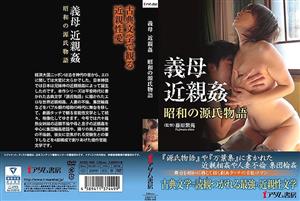 ADBS-006 Motherinlaw Play Showa Genji Story