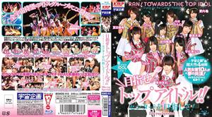 BDMDS-012 Aim For The Top Idol Aim For The Center BDMDS-012 Aim For The Top Idol Aim For The Center