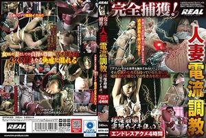 BRTM-029 Complete Capture Married Woman Current Training Reason Collapse Completely Fallen Iki Mad Endless Acme 4 Hours