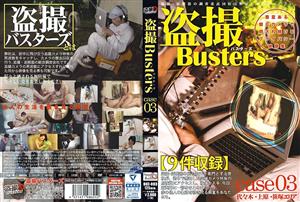 BUZ-003 Voyeur Busters 03