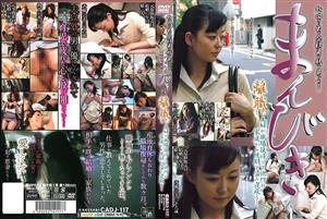 CADJ-117 Staring At The Office Worker Who Goes Outside Manbiki A Housewife Who Left Her Job Returns To Work And Steals Her Husband From A Home Elsewhere CADJ-117 Staring At The Office Worker Who Goes Outside Manbiki A Housewife Who Left Her Job Returns To Work And Steals Her Husband From A Home Elsewhere