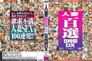 CADV-100 Married Woman Selections 8 Hours Dx