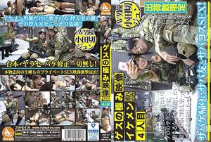 CMI-131 Guesss Extreme Image 4Th Person Brought In Handsome