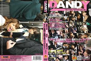 DANDY-220 Quotwhy Dont You Show A Super Tongue Blowjob Only To A Beautiful Lady On A School Bus And Rub Your Crotch And Crotchquot Vol1