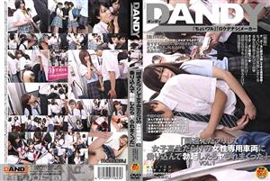 DANDY-391 Quoti Pretended To Make A Mistake And Got Into A Womenonly Car Full Of School Girls And Got An Erection And I Got Fuckedquot Vol1