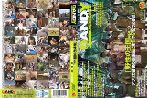 DANDY-462 Quotwild Kingdomquot Vol3 Arina Sakita The Oldest Indigenous People In Africa DANDY-462 Quotwild Kingdomquot Vol3 Arina Sakita The Oldest Indigenous People In Africa