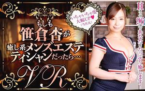 DPVR-030 Vr What If An Sasakura Was A Healing Mens Esthetician