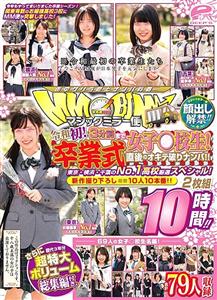 DVDMS-551 The Ban On Appearance Has Been Lifted Girls School Students Up To 3 Minutes Before The Magic Mirror Flight Reiwas First Picking Up Girls Immediately After Graduation No1 In Tokyo Yokohama Chiba Specially Selected Schools