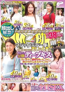 DVDMS-589 The Ban On Appearance Has Been Lifted Magic Mirror Flights All 38 Years Old Over Beautiful Married Woman Who Does Not Feel Age First Public Deep Kiss Vol07 All 10 Sex Specials Oma Co Who Got Hot After A Long Time With A Rich Kiss Wit