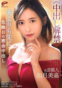 DVDMS-731 Former Entertainer Mika Kisaragi Gt Before Her Husband Creampie Secret Meeting On A Dangerous Day DVDMS-731 Former Entertainer Mika Kisaragi Gt Before Her Husband Creampie Secret Meeting On A Dangerous Day