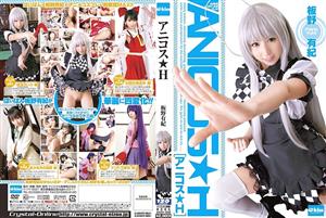 EKDV-332 Anikosu H Yuki Itano