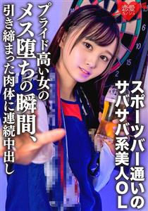 ERGV-065 A Muscle Training Hobby A Refreshing Beauty Ol Who Goes To Sports Bars To Take Home Continuous Vaginal Cum Shot In A Tight Body At The Moment Of Falling A Female With A High Pride