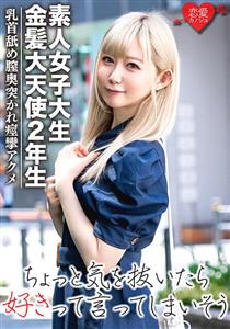 EROFV-037 Amateur Female College Student Blonde Archangel Sophomore Renchan Korean Idolloving Beautiful Girl 20 Years Old Pink Beautiful Breasts Are Gods On Pure White Skin While Licking The Nipple The Vagina Is Pierced And Convulsions Acme