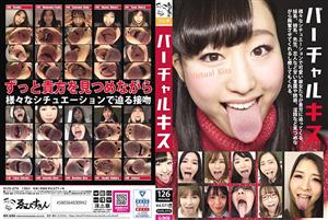 EVIS-279 Virtual Kiss EVIS-279 Virtual Kiss