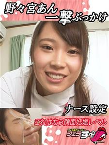 EXFE-060 Blowjob Annomiya An Blow Bukkake This Is Already A Facial Pregnancy Level