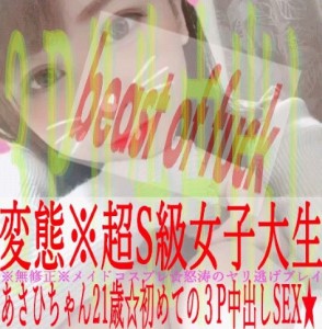 FC2-PPV-1446683 Nothing Personal Shooting Amateur Active Jd Asahichan Bunny Costume Hentai 3P Continuous Raw Vaginal Cum Shot Ascension With White Eyes On A Huge Cock