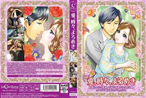 FORM-001 Love Sometimes Stagger