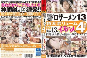 FSET-675 Carefully Selected Muddy Semen 13 Barrage Oversized Volume 4 Hours Sprinkle Sperm That Became Cloudy With 13 Beautiful Women On The Face