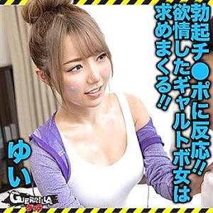 GERK-286 Yui