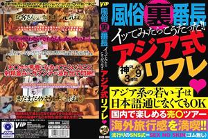 GODR-1068 It Was Like This When I Tried It Asian Reference