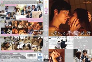 GRCH-253 A Onetime Affair Tripplease Hold It Secretly To Your Husbandriko Hanasaki