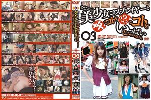 GS-1194 A Lot Of Beautiful Girl Cosplayers And Xxx Things I Did A Lot Of Things 03