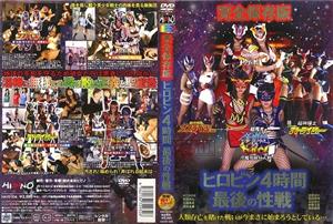 HAVD-334 Complete Preservation Version Heropin 4 Hours Last Sex Battle HAVD-334 Complete Preservation Version Heropin 4 Hours Last Sex Battle