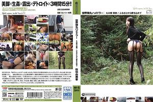 HMNF-063 World Bullet Hamedler Emika Night Trip With Love From Hometown Yumika Saeki HMNF-063 World Bullet Hamedler Emika Night Trip With Love From Hometown Yumika Saeki