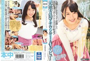 HND-787 Newcomer A Beautiful Local Tv Announcer Who Graduated From A Big Name University Makes Her Porno Debut Shes Sick Of Trying To Hide The Fact That She Loves Getting Fucked So Now Shes Here To Announce It To The World Tsukino Oka