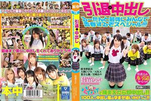 HNDS-060 Retirement X Creampie Sex Enjoy The Last Moments Of Rukas Youth In This Retirement Special HNDS-060 Retirement X Creampie Sex Enjoy The Last Moments Of Rukas Youth In This Retirement Special