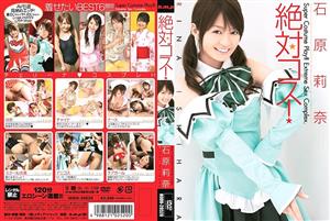 HODV-20520 Absolute Costume Rina Ishihara