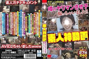 HODV-21584 Amateur God Video I Took A Picture Of A Rumored Spear Man