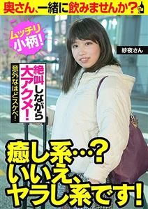 JKSR-493 Would You Like To Drink With Your Wife I Tried To Make A Married Woman Drink Alcohol And Semen Shinjuku Region Married Woman Limited I Tried To Pick Up A Translated Ant Married Woman In Front Of A Huge Bus Terminal 11