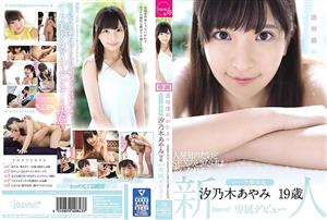 KAWD-996 A Lump Of Transparency Ayami Shionogi 19 Years Old A Halfbeautiful Girl Who Is Shy But Can Be A Source Only When She Has Sex