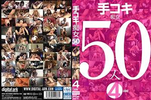 KCDA-198 Handjob Slut 50 People 4 Hours