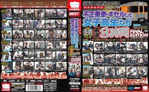 KRBV-106 Schoolgirls Who Ride Illegally And Kissel Carefully Selected 8 Hours Final Edition