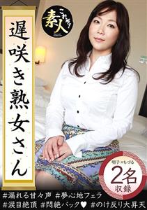 KRS-072 Dont You Want To See A Late Blooming Mature Woman 12 Of The Most Erotic Scenes Of A Plain Old Lady